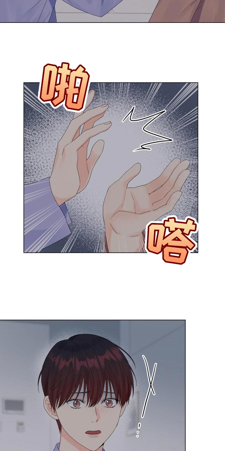 《掌中玫瑰》漫画最新章节第75章：有人会站在我这边免费下拉式在线观看章节第【18】张图片