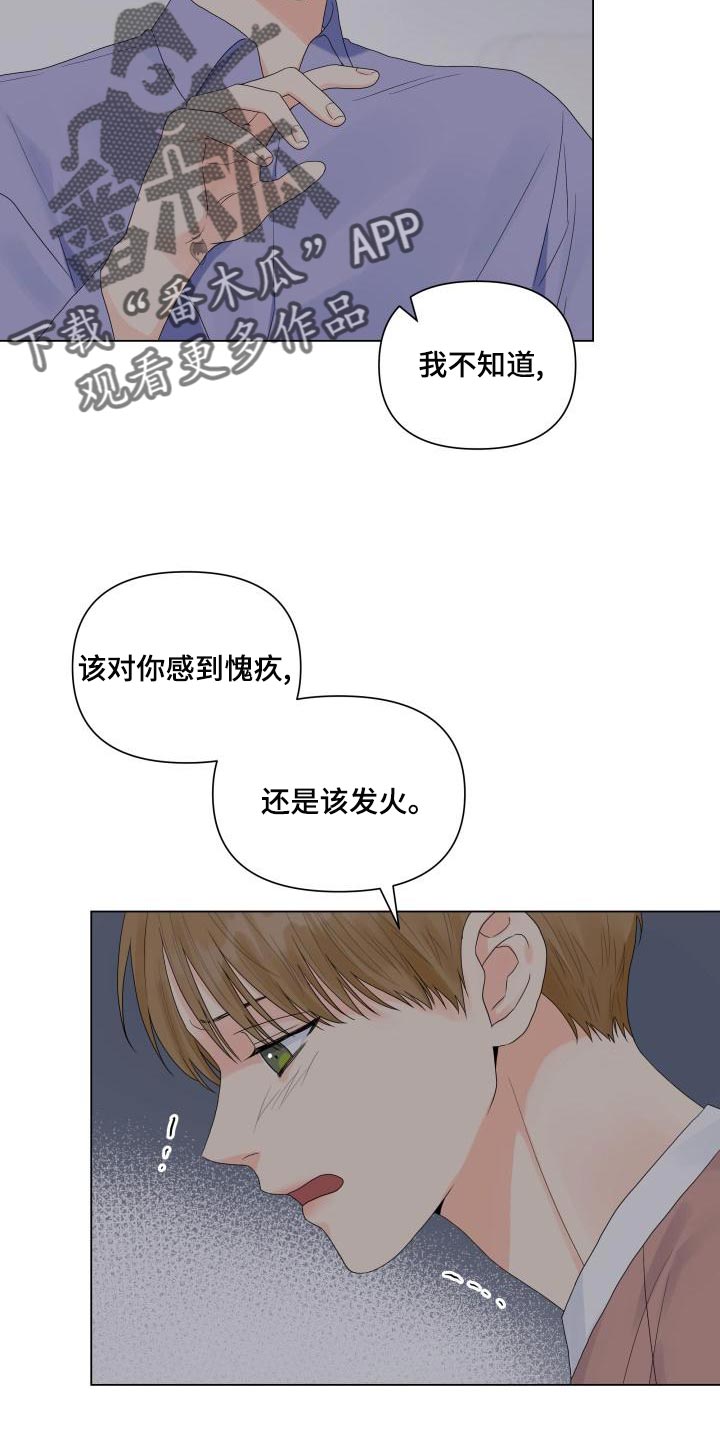 《掌中玫瑰》漫画最新章节第75章：有人会站在我这边免费下拉式在线观看章节第【17】张图片