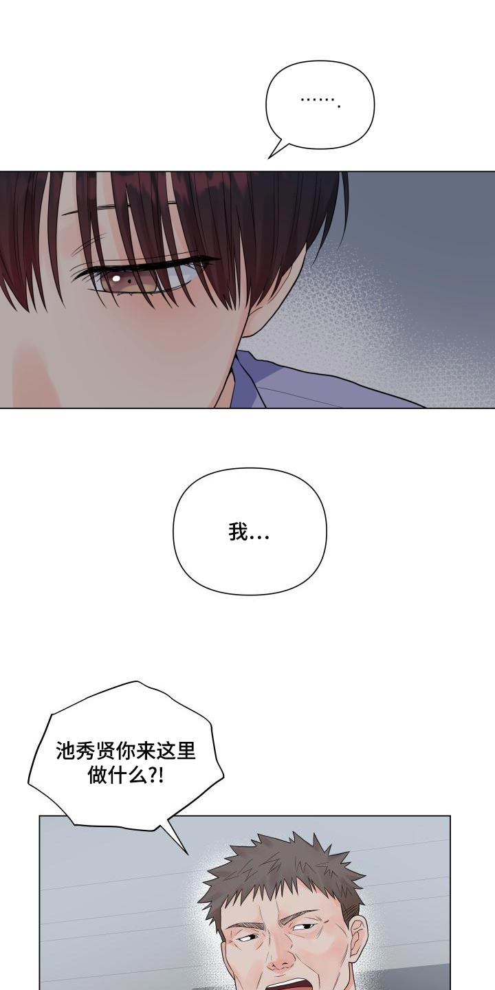 《掌中玫瑰》漫画最新章节第75章：有人会站在我这边免费下拉式在线观看章节第【8】张图片