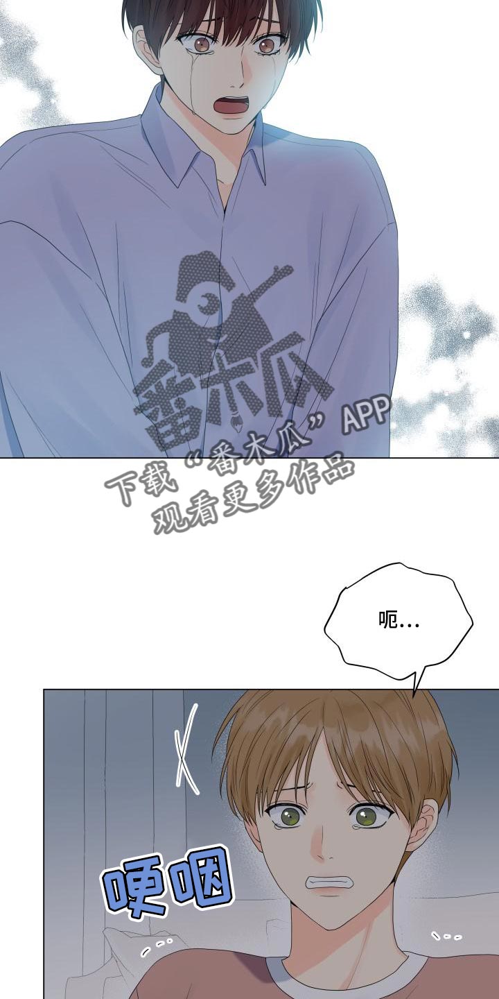 《掌中玫瑰》漫画最新章节第75章：有人会站在我这边免费下拉式在线观看章节第【14】张图片