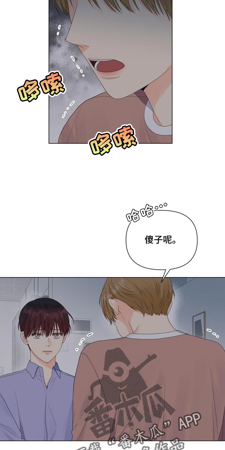 《掌中玫瑰》漫画最新章节第75章：有人会站在我这边免费下拉式在线观看章节第【21】张图片