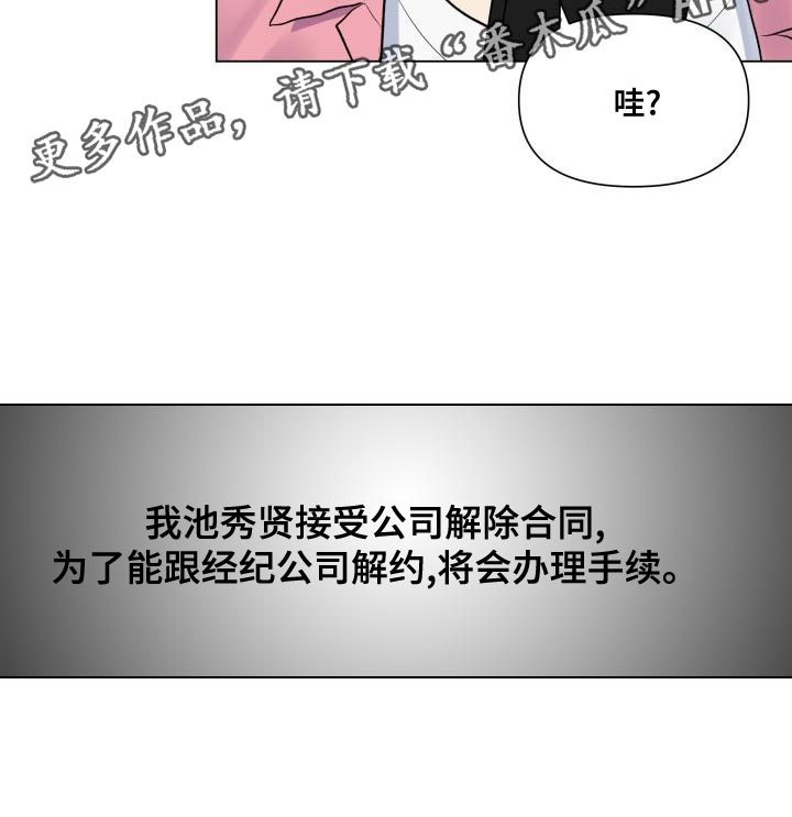 《掌中玫瑰》漫画最新章节第76章：选人的基准免费下拉式在线观看章节第【1】张图片