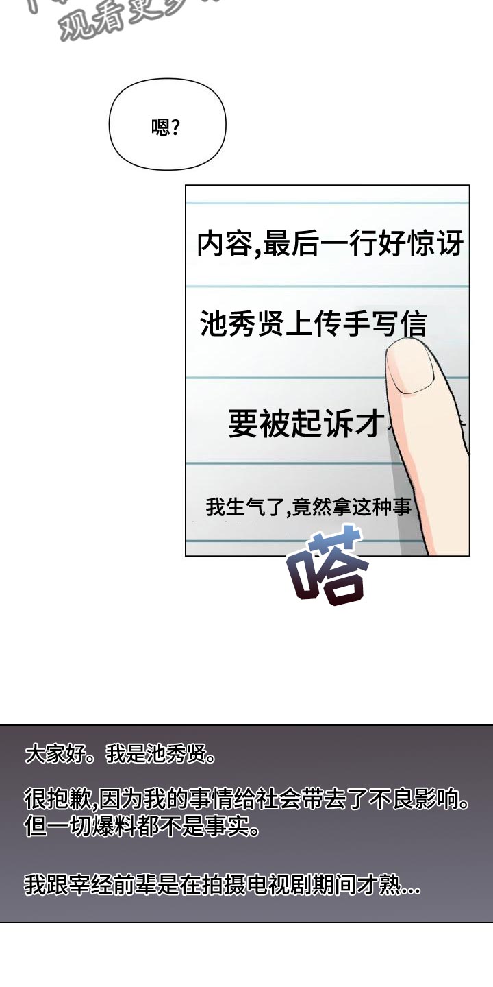 《掌中玫瑰》漫画最新章节第76章：选人的基准免费下拉式在线观看章节第【5】张图片