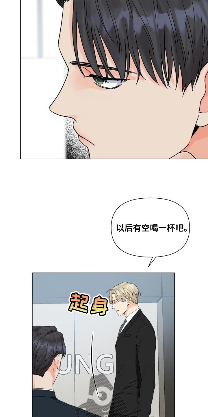 《掌中玫瑰》漫画最新章节第76章：选人的基准免费下拉式在线观看章节第【17】张图片