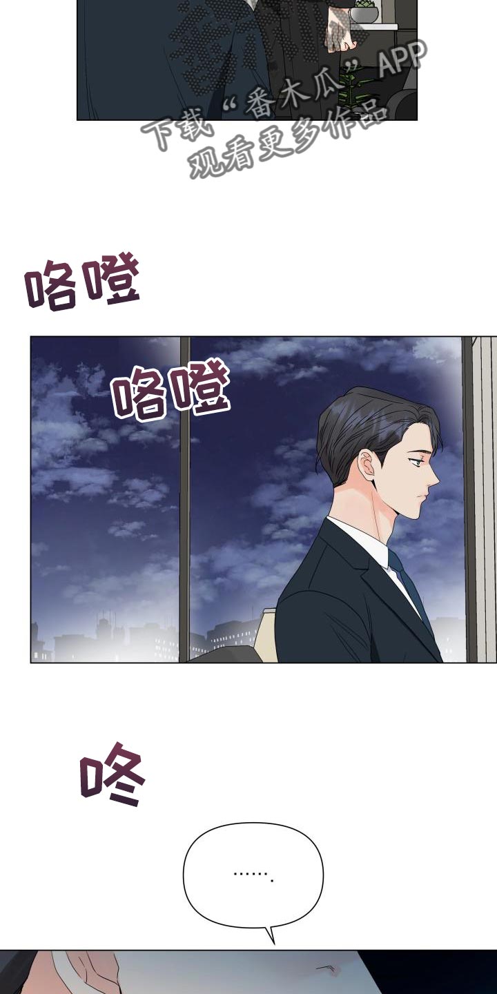 《掌中玫瑰》漫画最新章节第76章：选人的基准免费下拉式在线观看章节第【16】张图片