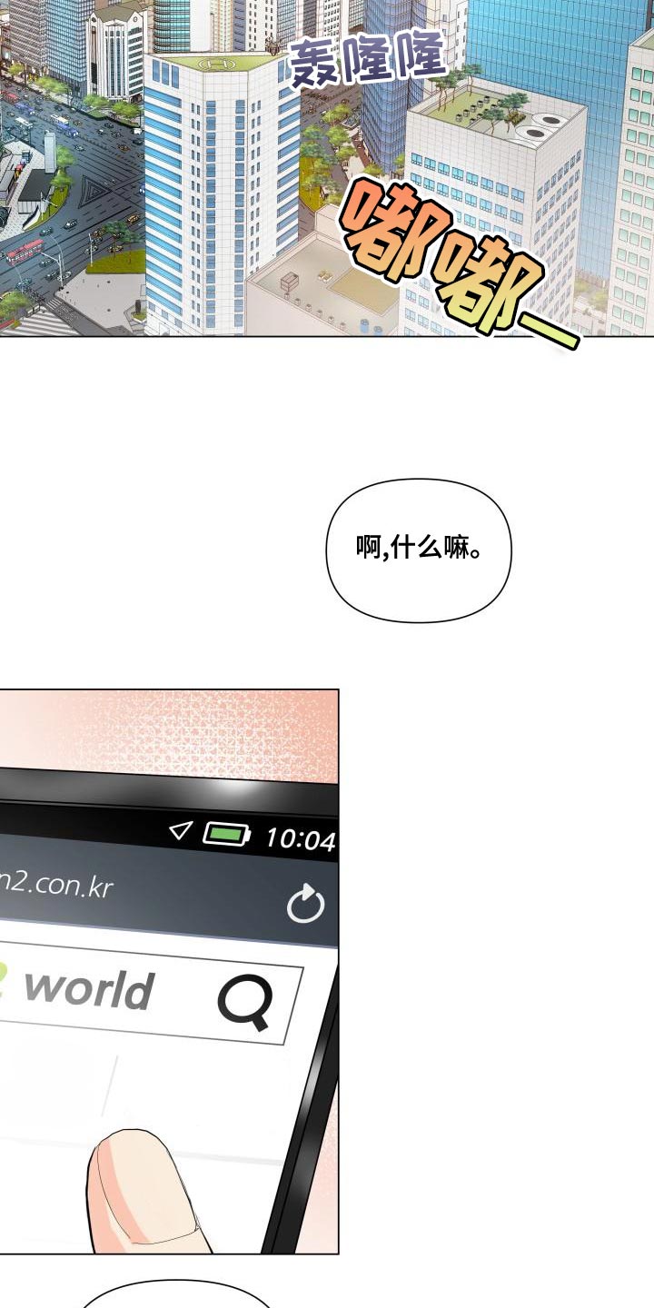 《掌中玫瑰》漫画最新章节第76章：选人的基准免费下拉式在线观看章节第【7】张图片