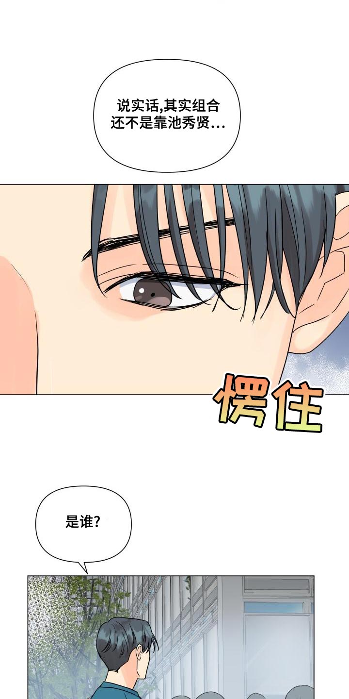 《掌中玫瑰》漫画最新章节第77章：负重前行免费下拉式在线观看章节第【21】张图片