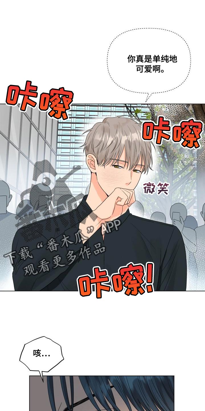 《掌中玫瑰》漫画最新章节第77章：负重前行免费下拉式在线观看章节第【8】张图片