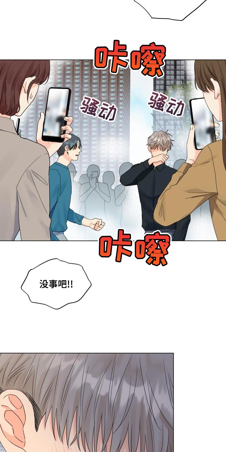 《掌中玫瑰》漫画最新章节第77章：负重前行免费下拉式在线观看章节第【10】张图片