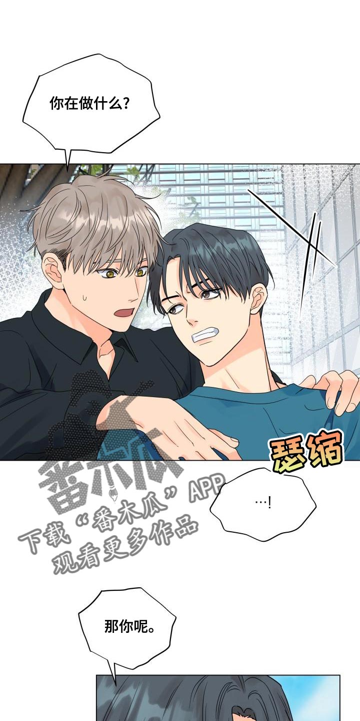 《掌中玫瑰》漫画最新章节第77章：负重前行免费下拉式在线观看章节第【17】张图片