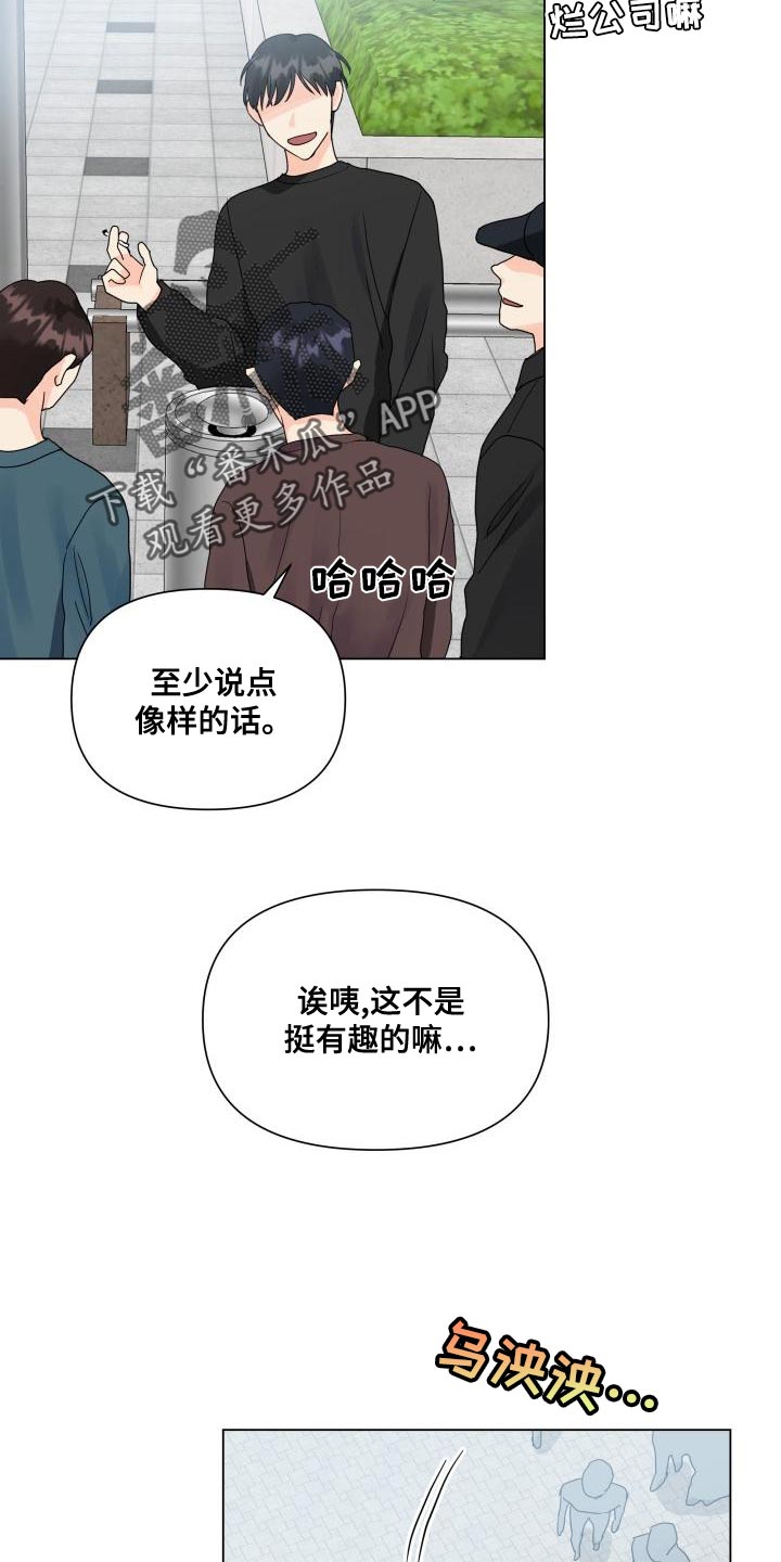 《掌中玫瑰》漫画最新章节第77章：负重前行免费下拉式在线观看章节第【25】张图片