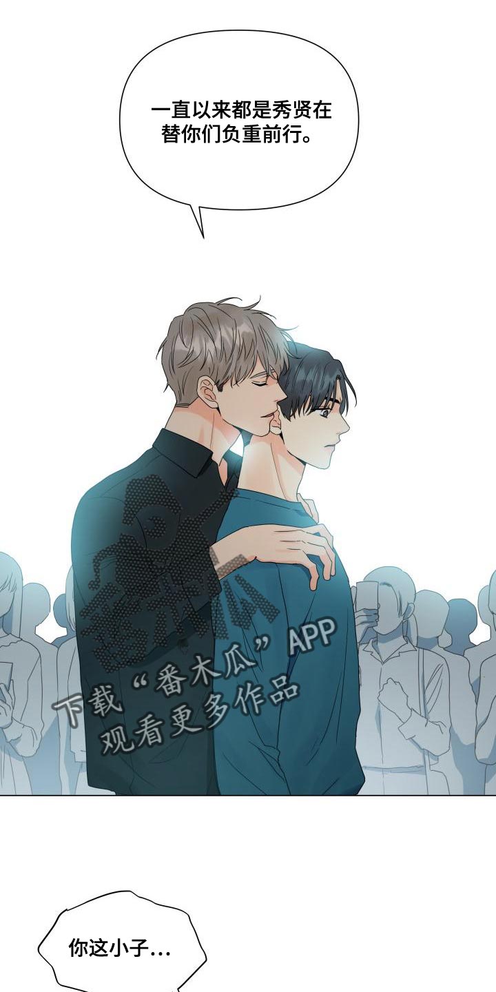 《掌中玫瑰》漫画最新章节第77章：负重前行免费下拉式在线观看章节第【14】张图片