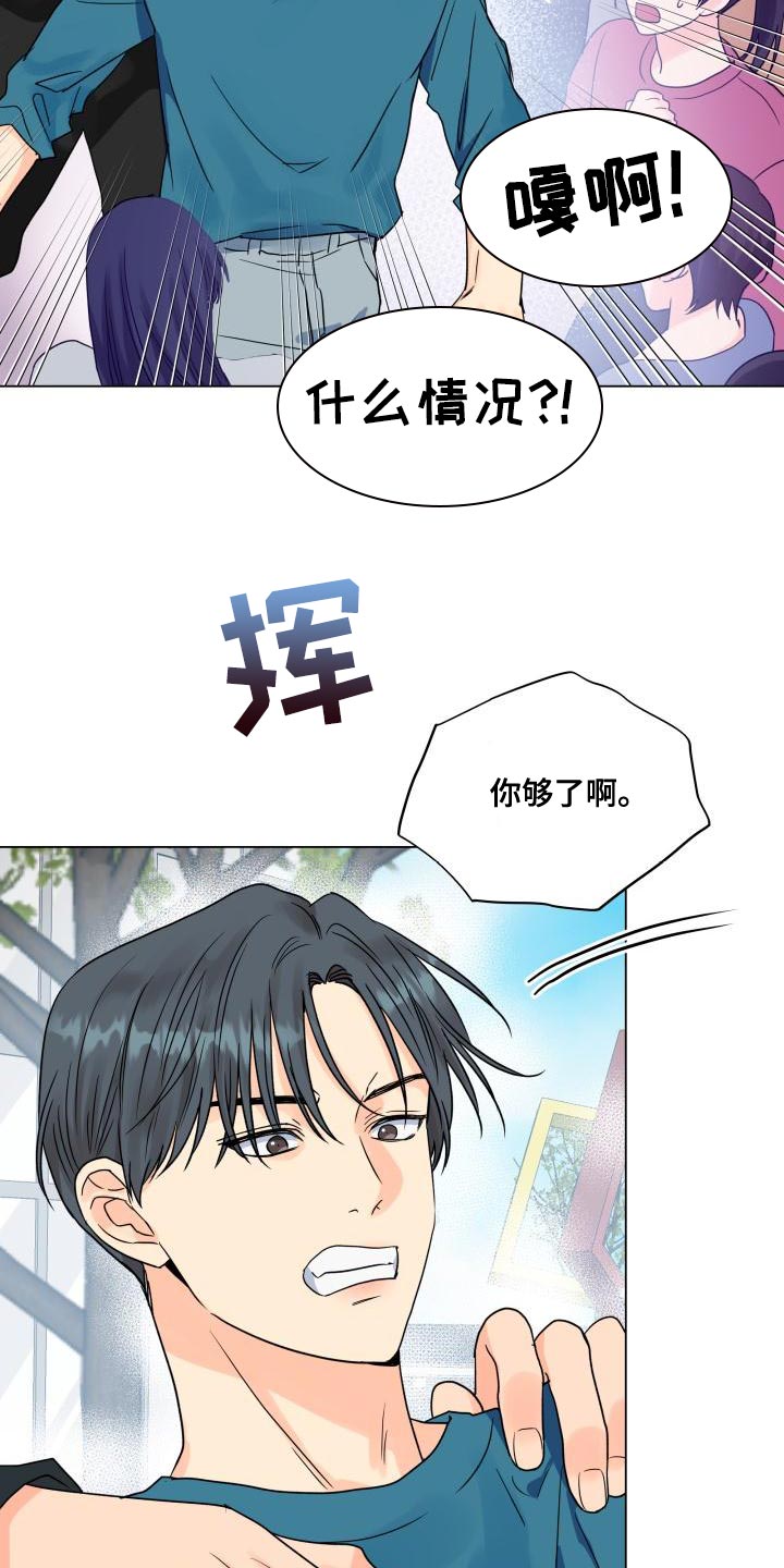 《掌中玫瑰》漫画最新章节第77章：负重前行免费下拉式在线观看章节第【19】张图片