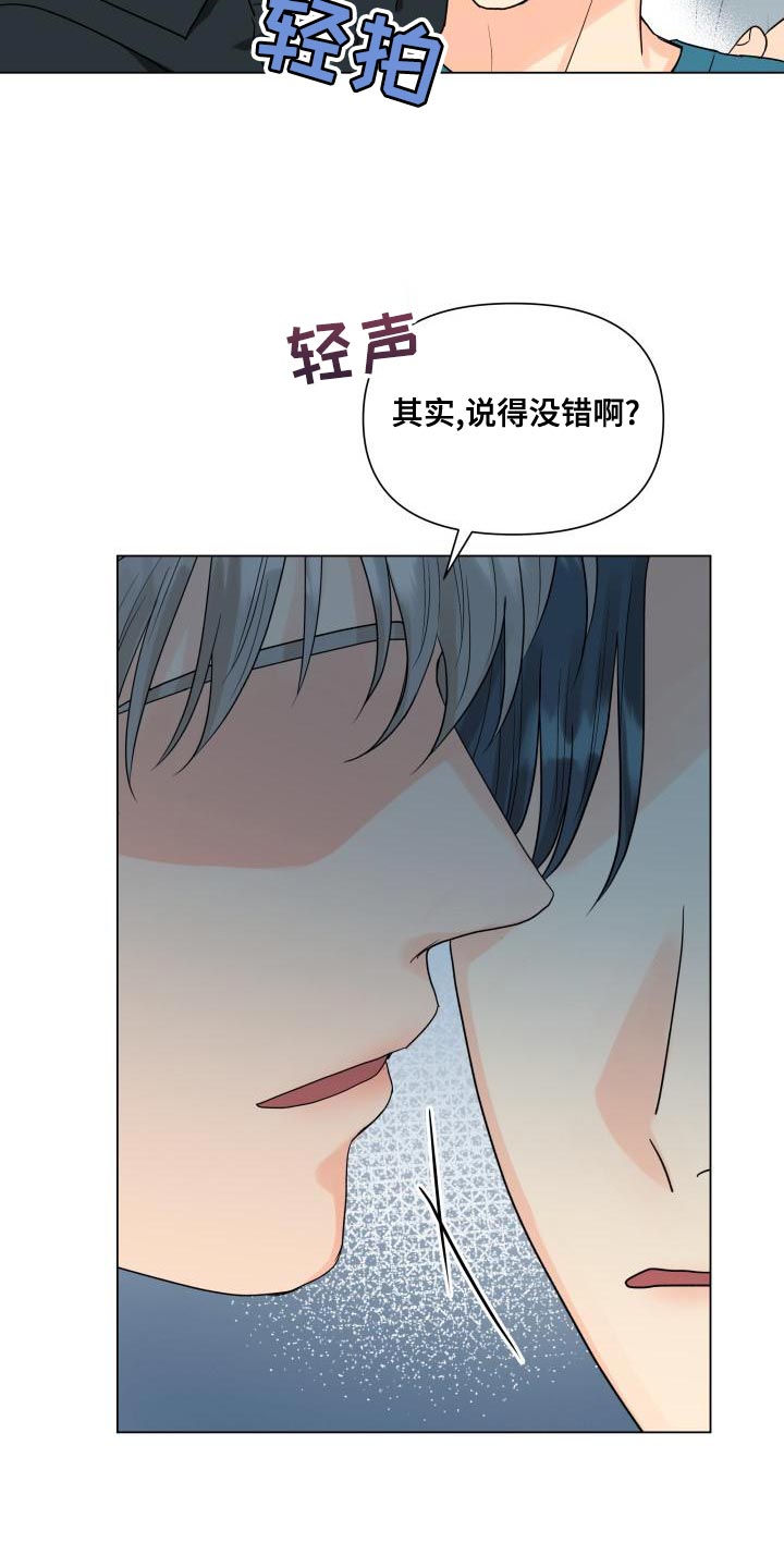 《掌中玫瑰》漫画最新章节第77章：负重前行免费下拉式在线观看章节第【15】张图片