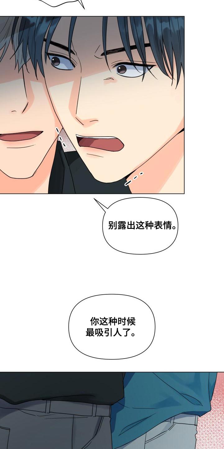 《掌中玫瑰》漫画最新章节第77章：负重前行免费下拉式在线观看章节第【13】张图片