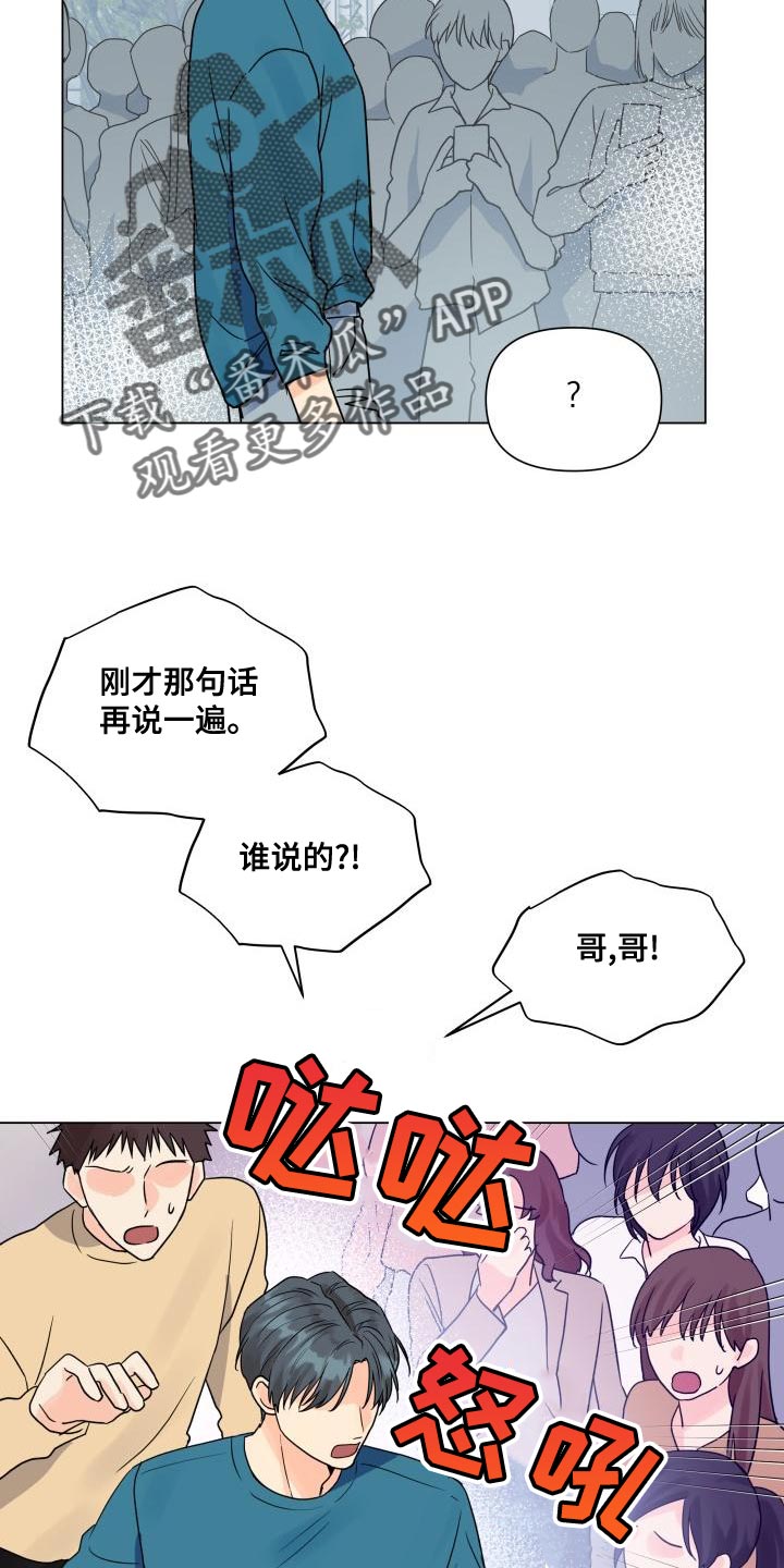 《掌中玫瑰》漫画最新章节第77章：负重前行免费下拉式在线观看章节第【20】张图片