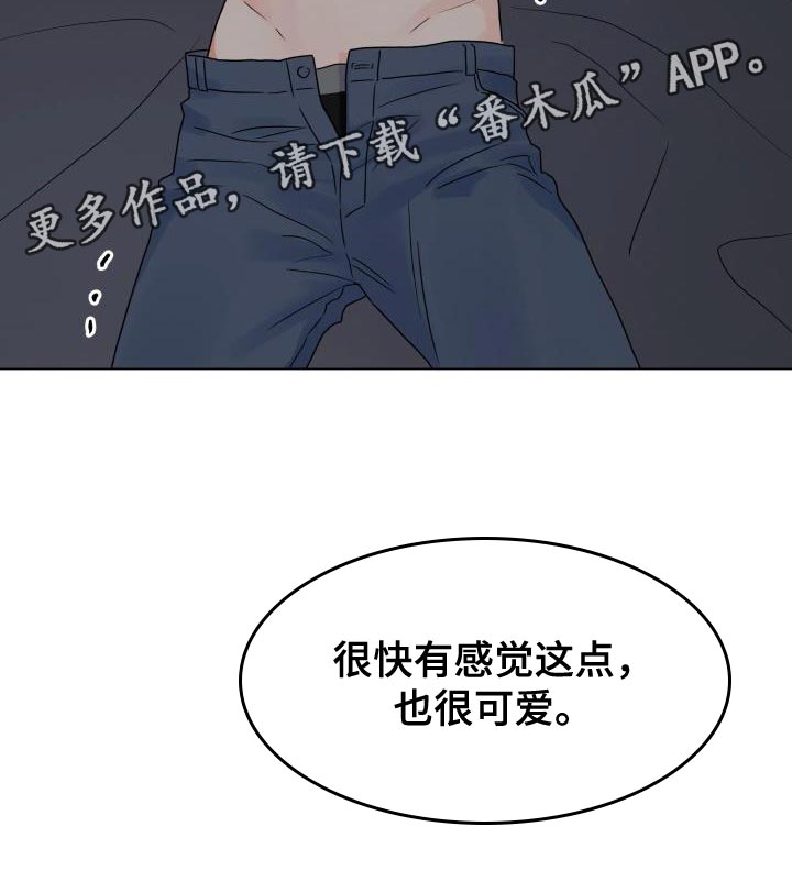 《掌中玫瑰》漫画最新章节第80章：【第二季】让我看看免费下拉式在线观看章节第【1】张图片