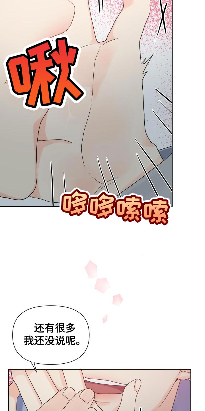 《掌中玫瑰》漫画最新章节第80章：【第二季】让我看看免费下拉式在线观看章节第【6】张图片