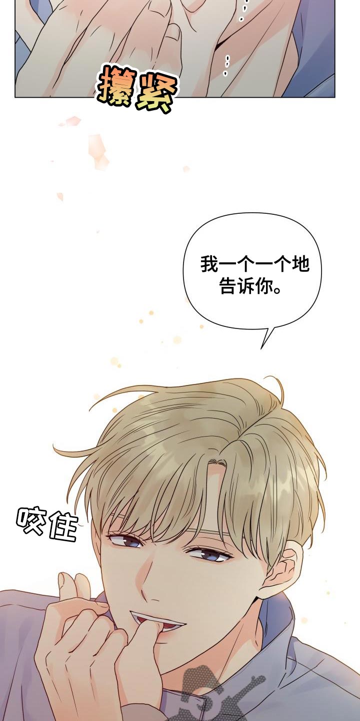 《掌中玫瑰》漫画最新章节第80章：【第二季】让我看看免费下拉式在线观看章节第【5】张图片