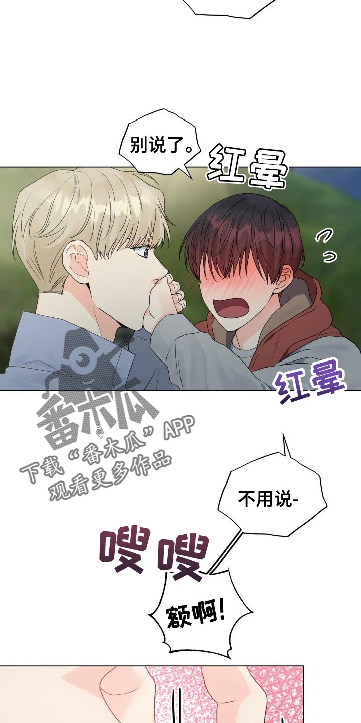 《掌中玫瑰》漫画最新章节第80章：【第二季】让我看看免费下拉式在线观看章节第【7】张图片