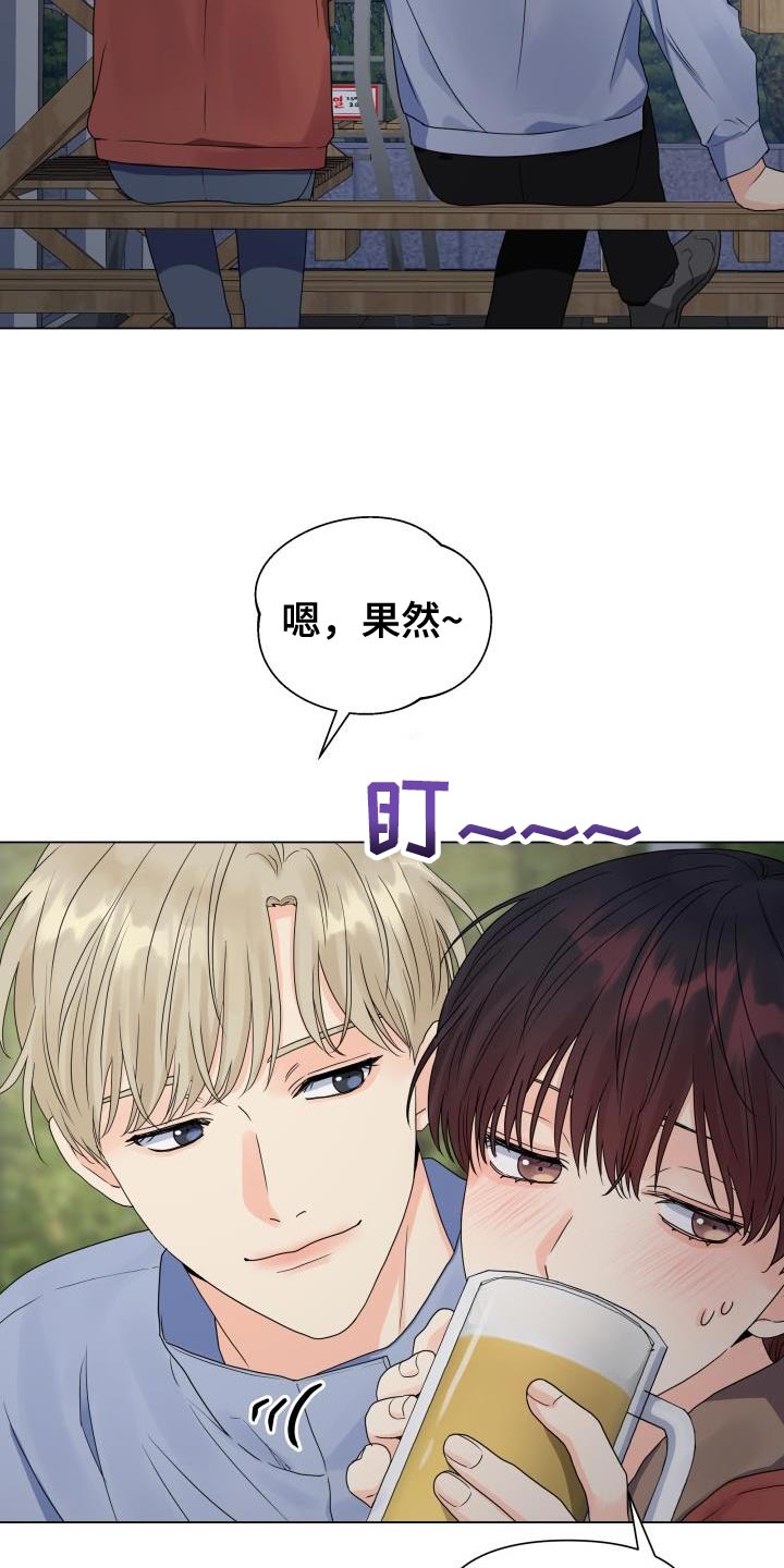 《掌中玫瑰》漫画最新章节第80章：【第二季】让我看看免费下拉式在线观看章节第【13】张图片