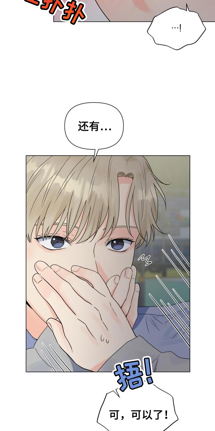 《掌中玫瑰》漫画最新章节第80章：【第二季】让我看看免费下拉式在线观看章节第【8】张图片