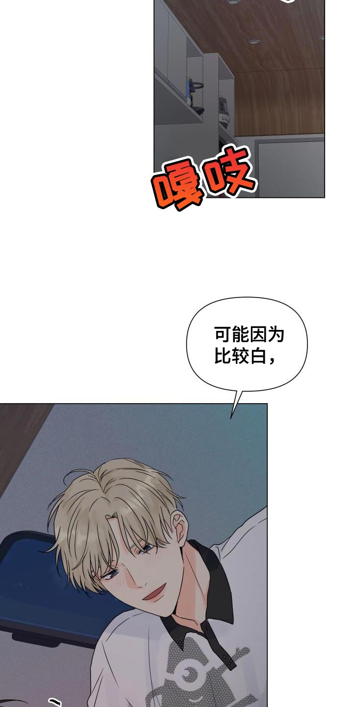 《掌中玫瑰》漫画最新章节第80章：【第二季】让我看看免费下拉式在线观看章节第【3】张图片