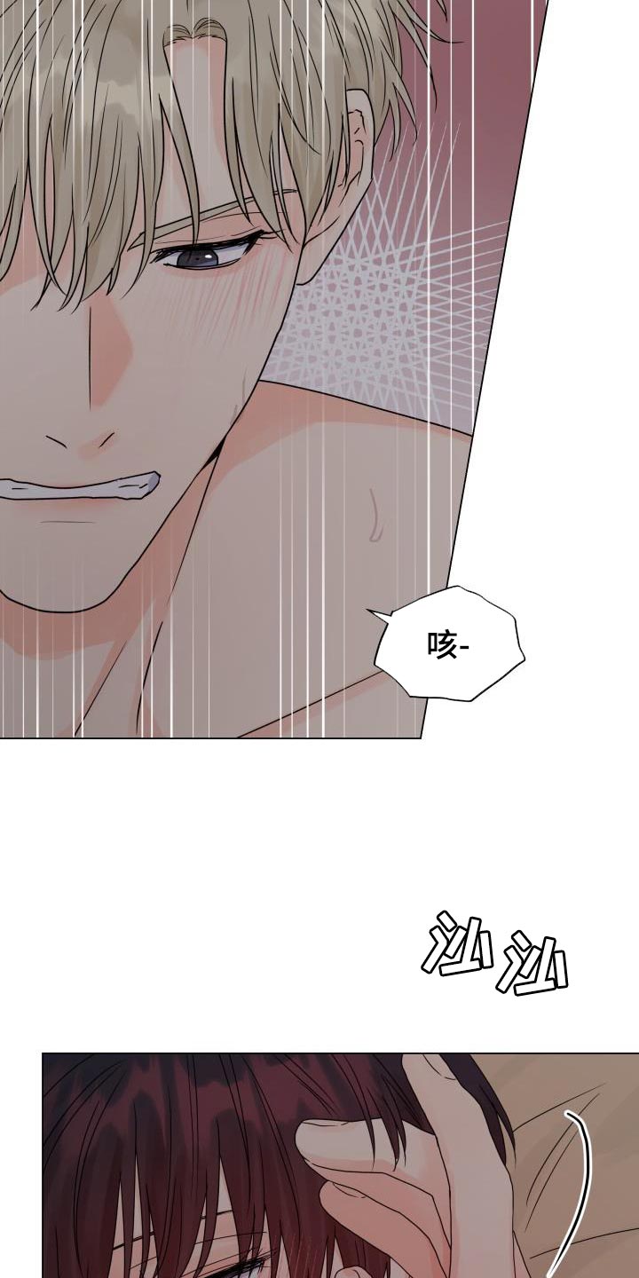 《掌中玫瑰》漫画最新章节第81章：【第二季】喜欢你的脸免费下拉式在线观看章节第【9】张图片