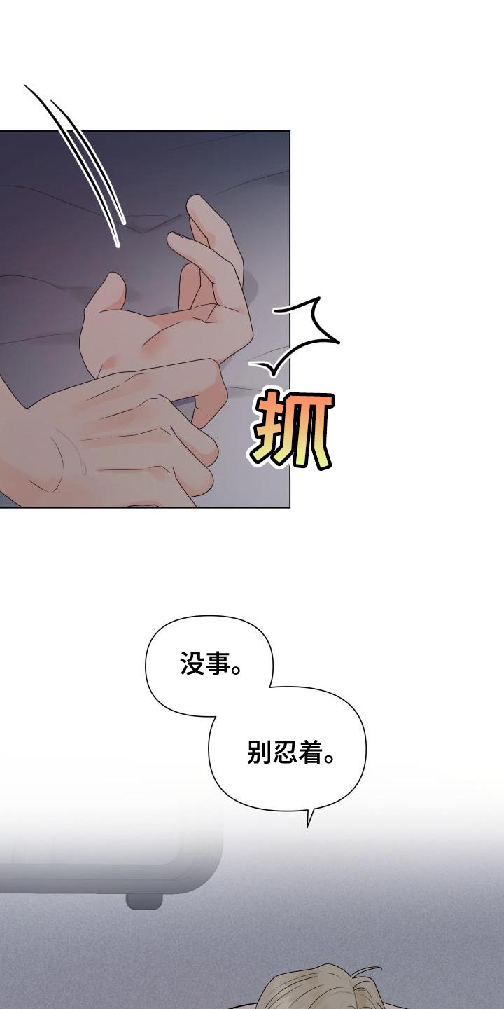 《掌中玫瑰》漫画最新章节第81章：【第二季】喜欢你的脸免费下拉式在线观看章节第【13】张图片