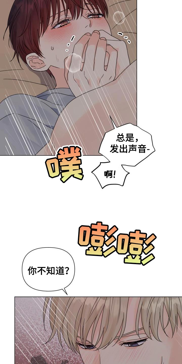 《掌中玫瑰》漫画最新章节第81章：【第二季】喜欢你的脸免费下拉式在线观看章节第【15】张图片