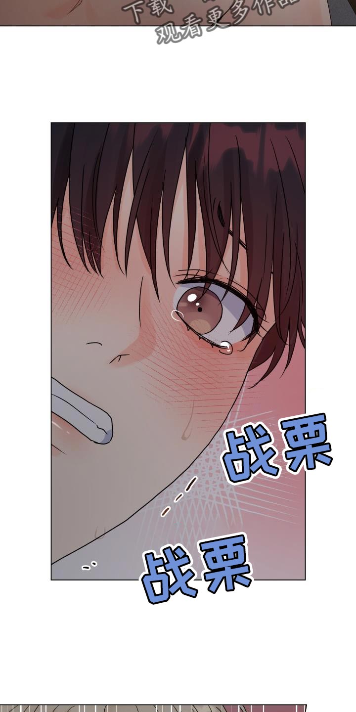 《掌中玫瑰》漫画最新章节第81章：【第二季】喜欢你的脸免费下拉式在线观看章节第【10】张图片