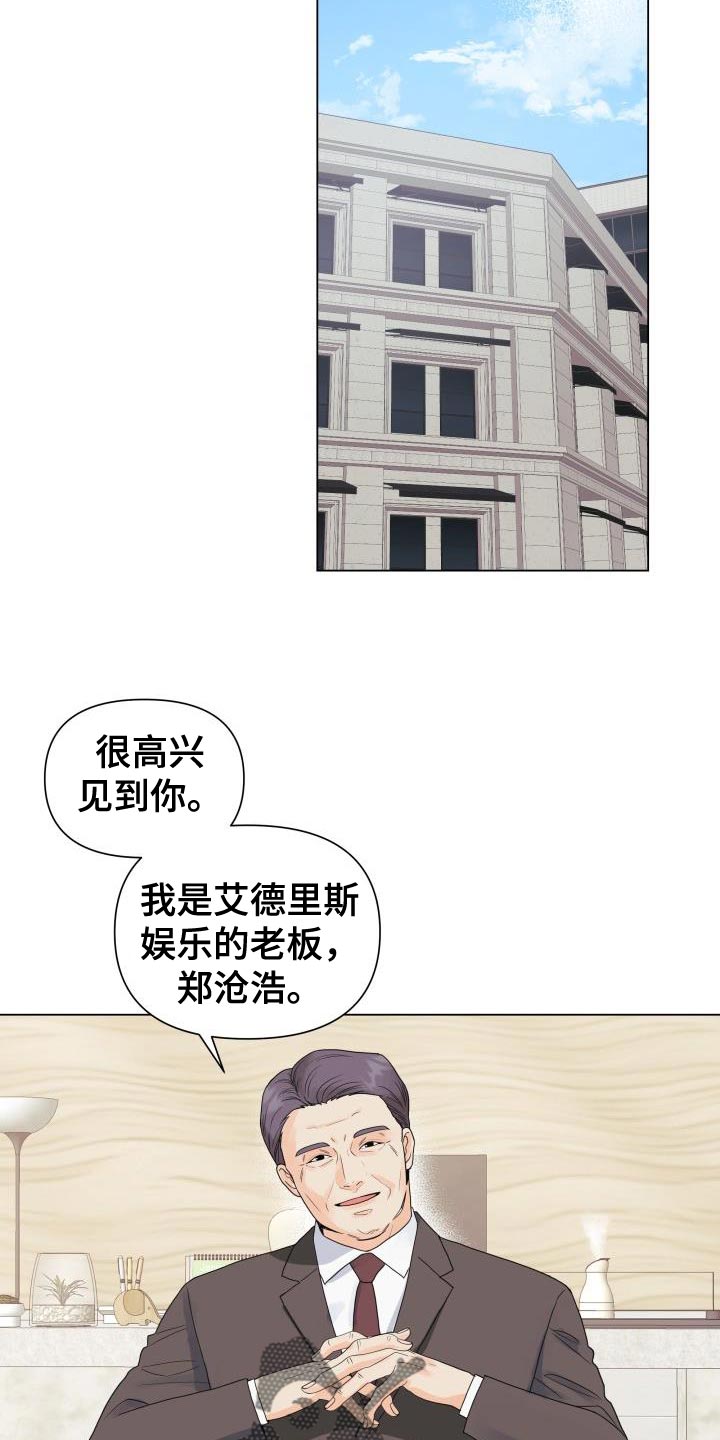 《掌中玫瑰》漫画最新章节第83章：【第二季】野心免费下拉式在线观看章节第【15】张图片