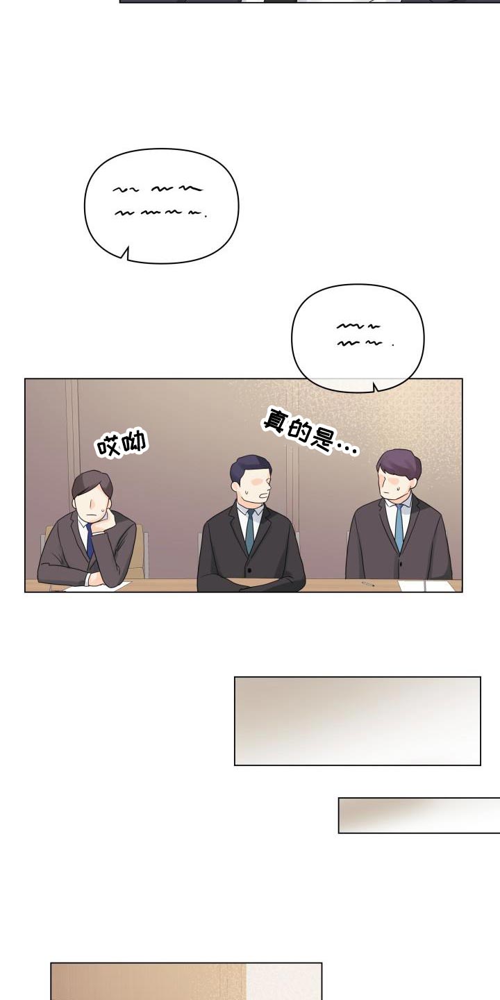 《掌中玫瑰》漫画最新章节第84章：【第二季】讨人厌的家伙免费下拉式在线观看章节第【15】张图片