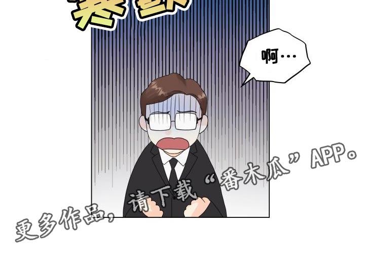 《掌中玫瑰》漫画最新章节第84章：【第二季】讨人厌的家伙免费下拉式在线观看章节第【1】张图片