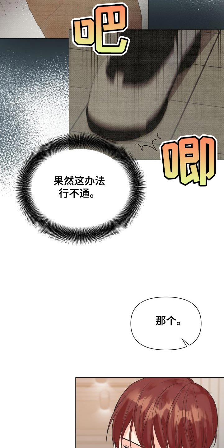 《掌中玫瑰》漫画最新章节第87章：【第二季】大众脸免费下拉式在线观看章节第【6】张图片