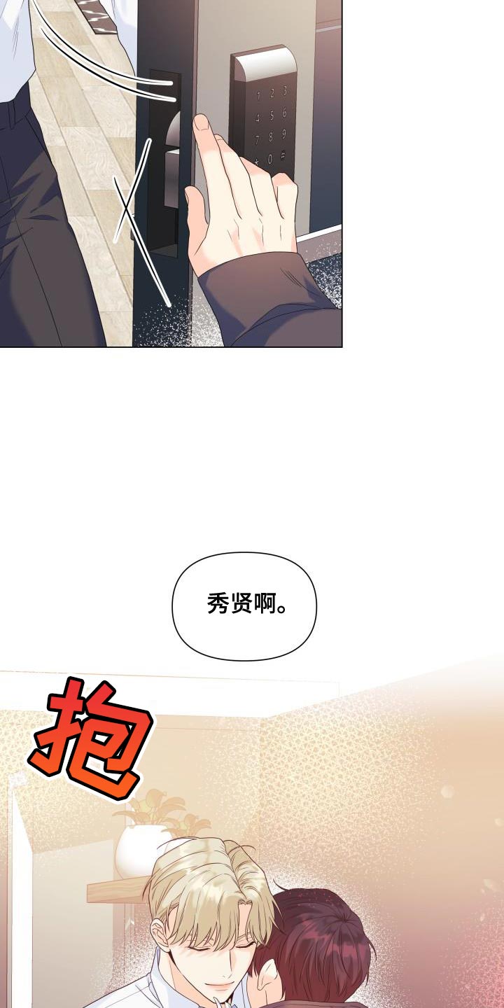 《掌中玫瑰》漫画最新章节第87章：【第二季】大众脸免费下拉式在线观看章节第【19】张图片