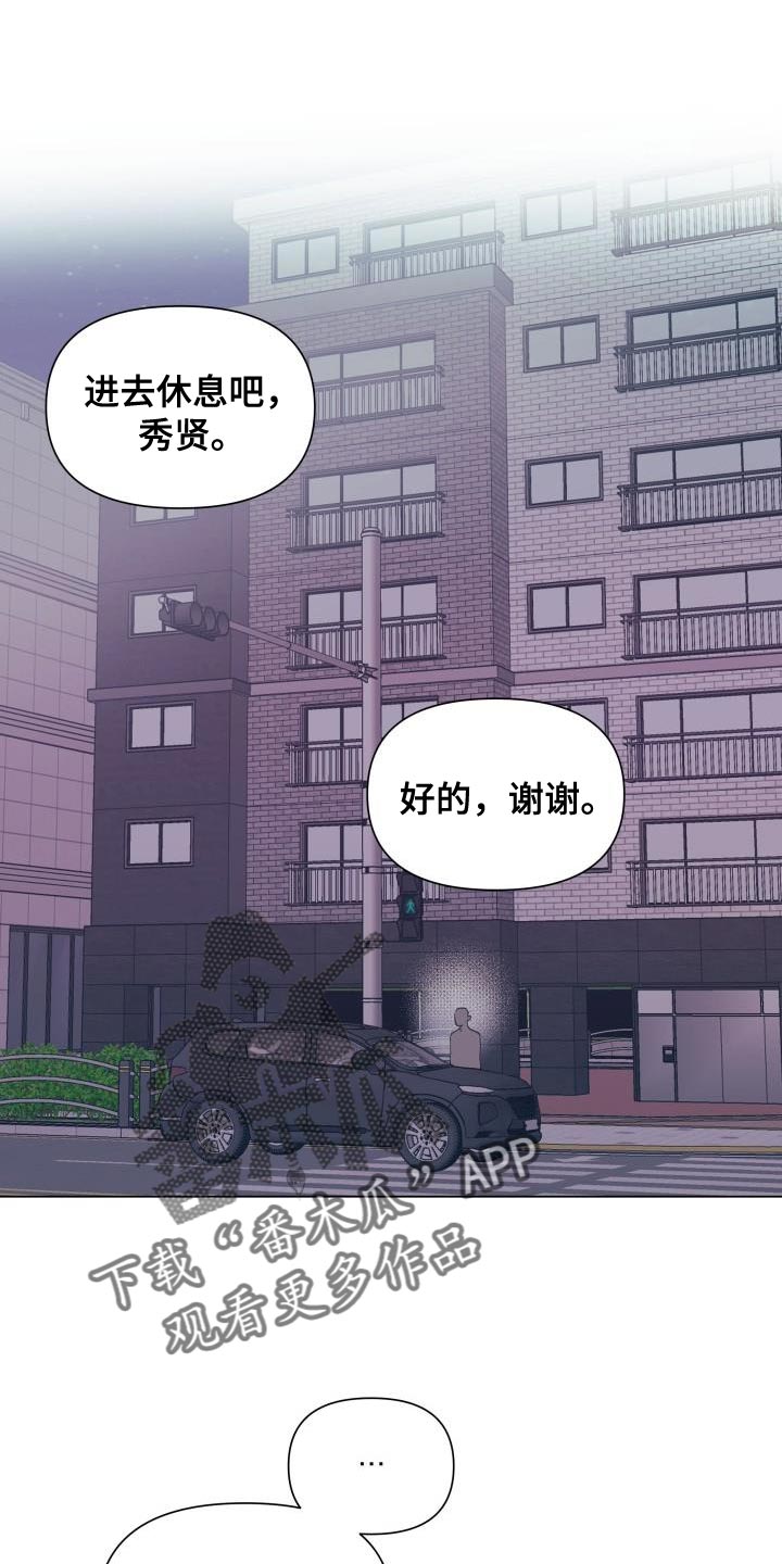 《掌中玫瑰》漫画最新章节第87章：【第二季】大众脸免费下拉式在线观看章节第【23】张图片