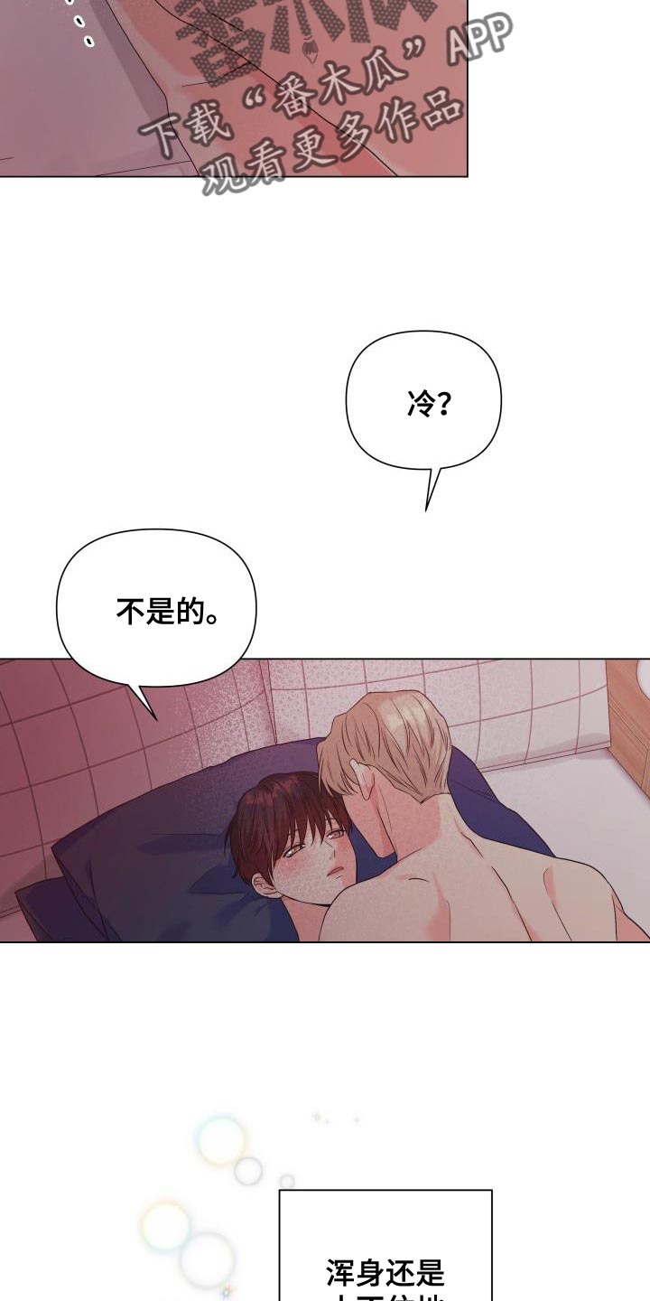 《掌中玫瑰》漫画最新章节第87章：【第二季】大众脸免费下拉式在线观看章节第【12】张图片