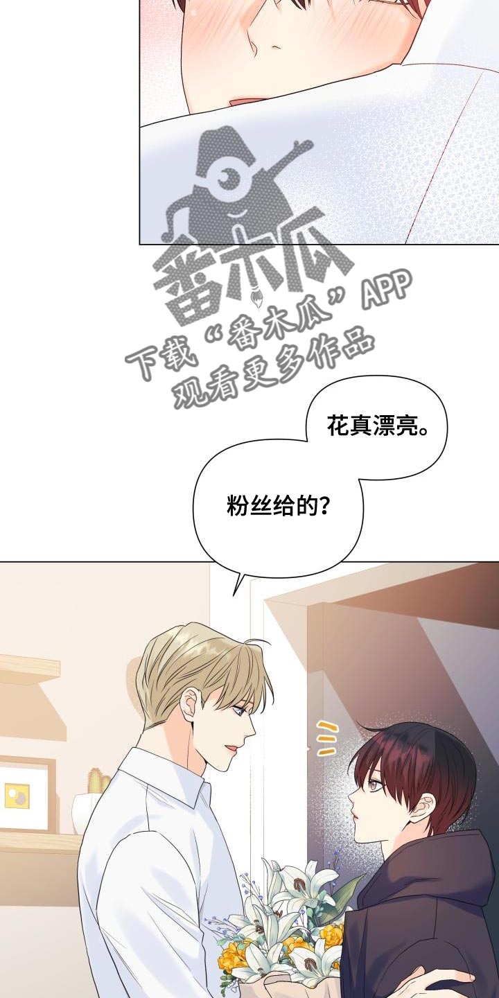 《掌中玫瑰》漫画最新章节第87章：【第二季】大众脸免费下拉式在线观看章节第【16】张图片