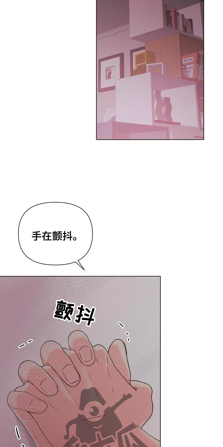 《掌中玫瑰》漫画最新章节第87章：【第二季】大众脸免费下拉式在线观看章节第【13】张图片