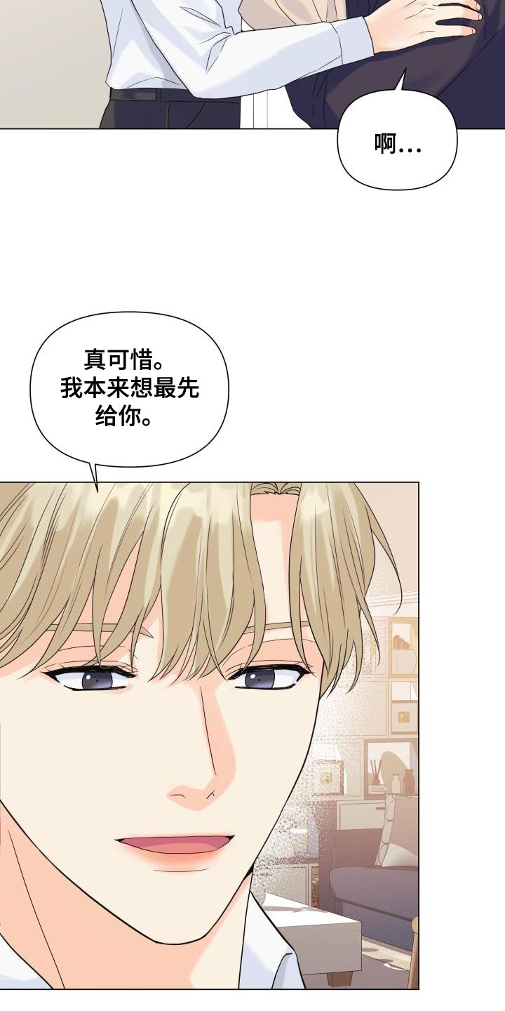 《掌中玫瑰》漫画最新章节第87章：【第二季】大众脸免费下拉式在线观看章节第【15】张图片