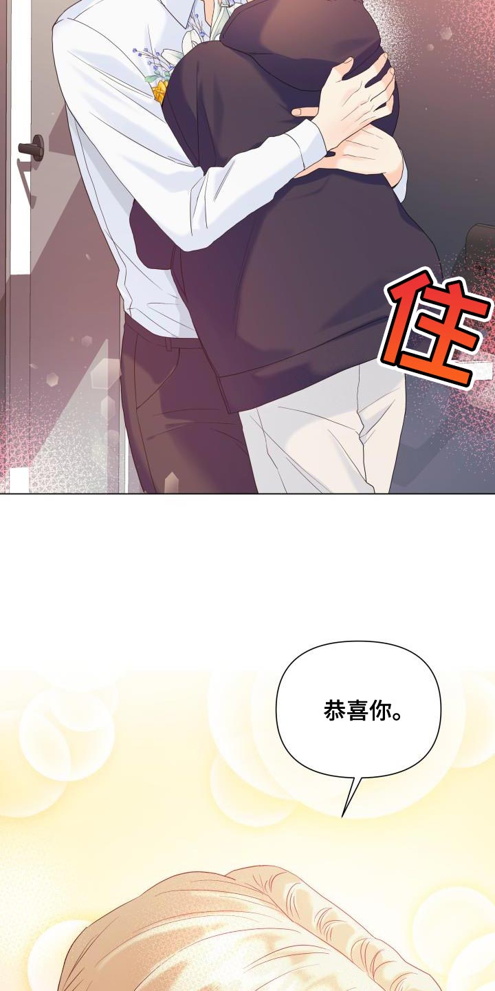 《掌中玫瑰》漫画最新章节第87章：【第二季】大众脸免费下拉式在线观看章节第【18】张图片