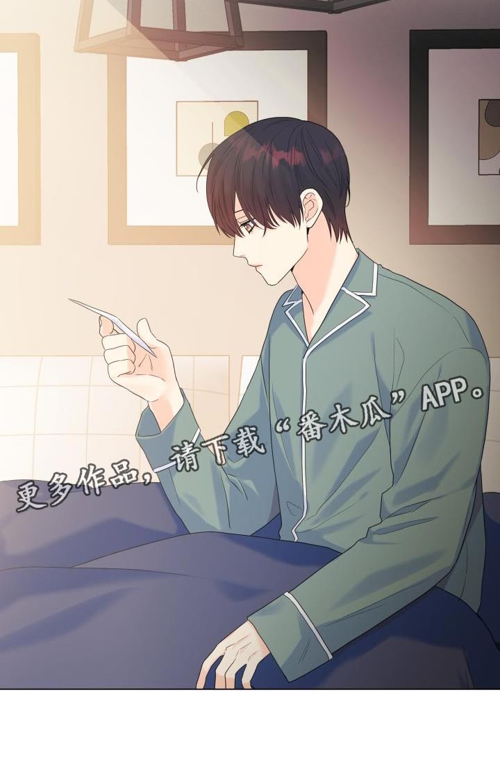 《掌中玫瑰》漫画最新章节第88章：【第二季】体贴免费下拉式在线观看章节第【1】张图片