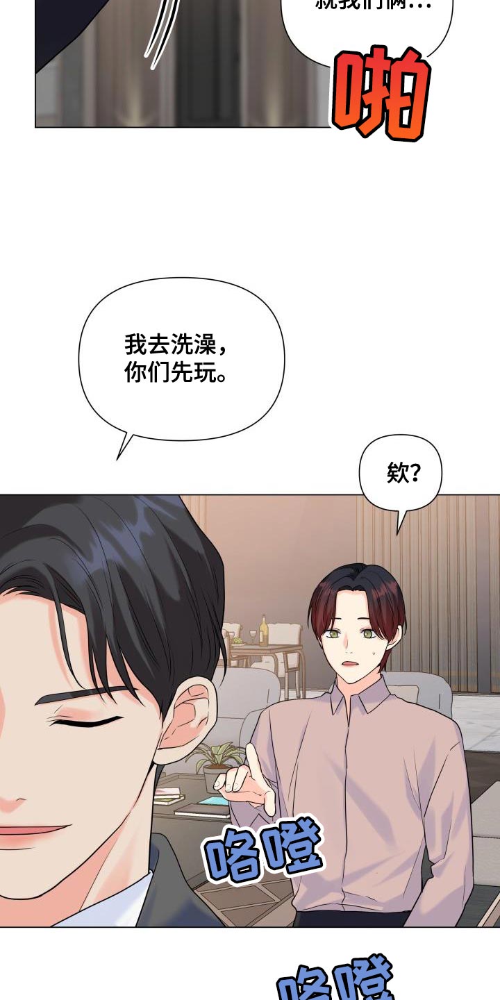 《掌中玫瑰》漫画最新章节第88章：【第二季】体贴免费下拉式在线观看章节第【19】张图片