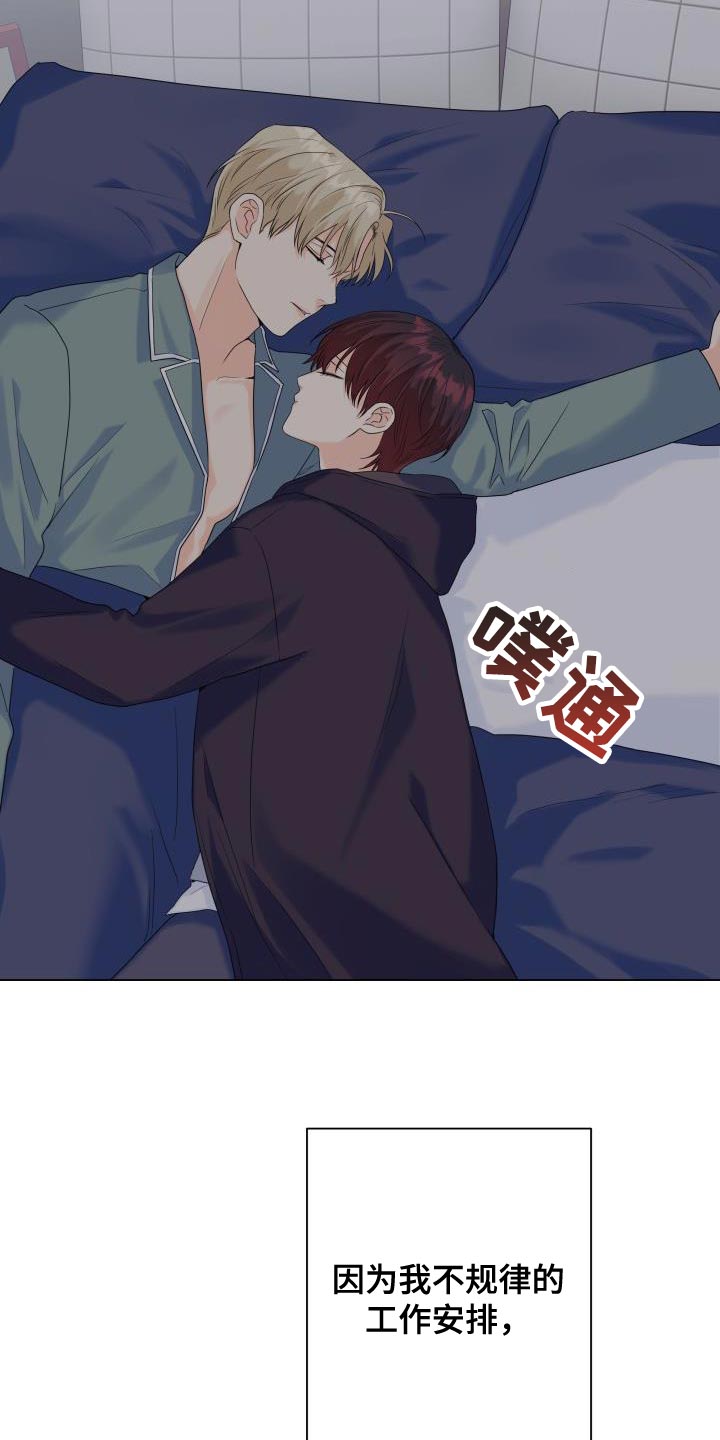 《掌中玫瑰》漫画最新章节第88章：【第二季】体贴免费下拉式在线观看章节第【7】张图片