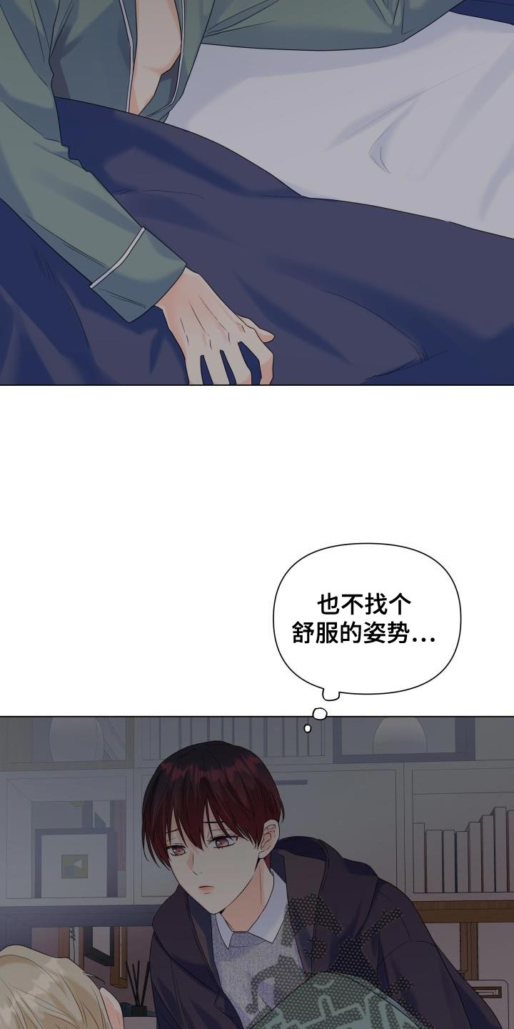 《掌中玫瑰》漫画最新章节第88章：【第二季】体贴免费下拉式在线观看章节第【9】张图片