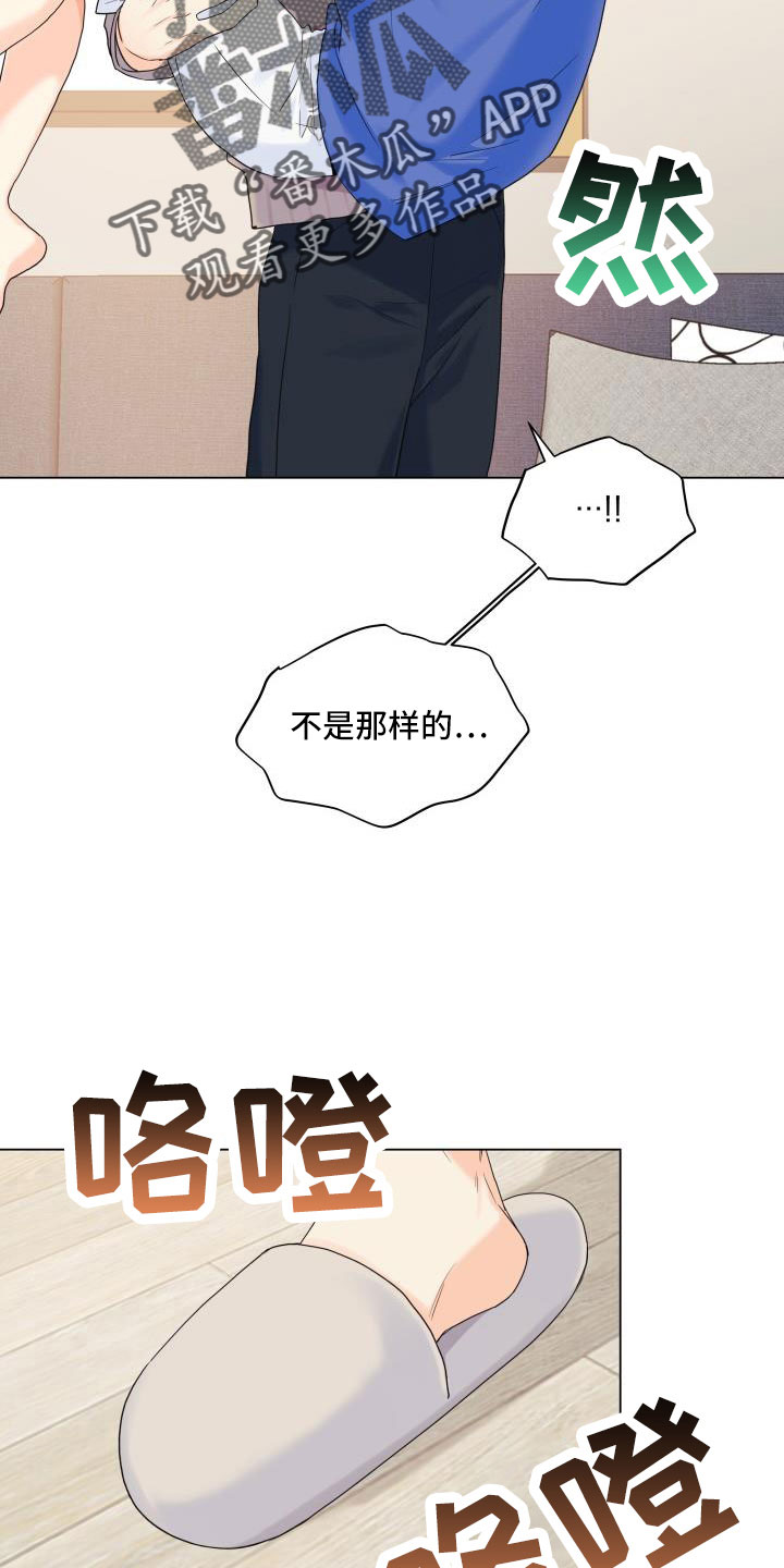 《掌中玫瑰》漫画最新章节第89章：【第二季】可以安慰我吧免费下拉式在线观看章节第【4】张图片