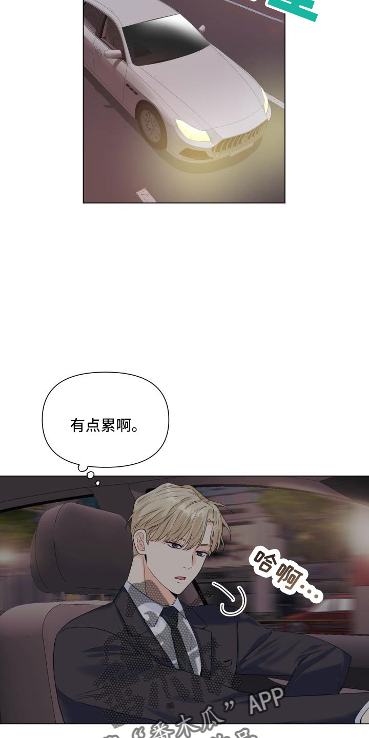 《掌中玫瑰》漫画最新章节第89章：【第二季】可以安慰我吧免费下拉式在线观看章节第【18】张图片