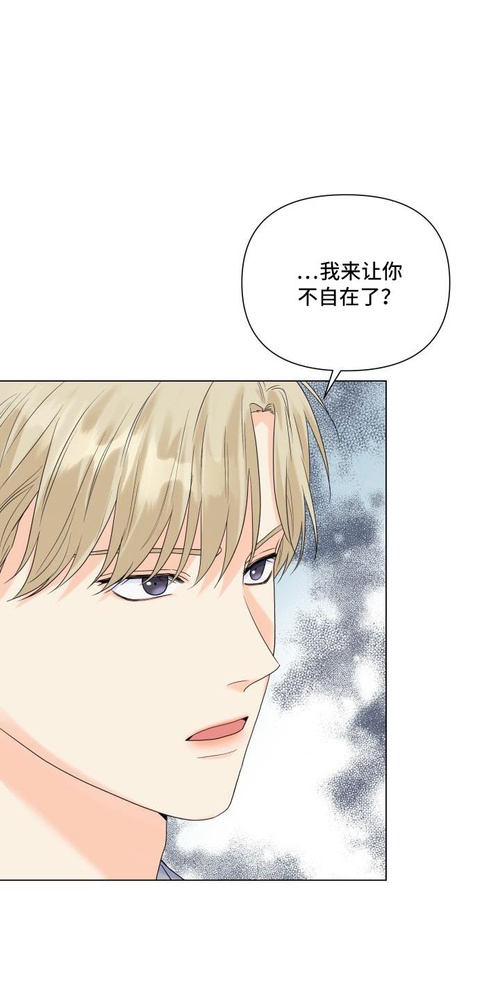 《掌中玫瑰》漫画最新章节第89章：【第二季】可以安慰我吧免费下拉式在线观看章节第【13】张图片