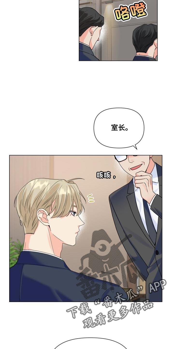 《掌中玫瑰》漫画最新章节第90章：【第二季】我需要这个位置免费下拉式在线观看章节第【6】张图片